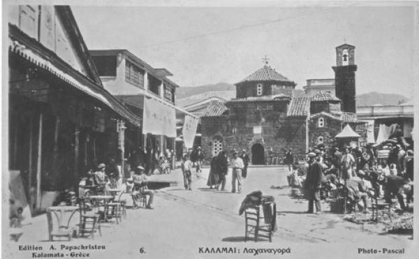 Οι Άγιοι Απόστολοι τη δεκαετία του 1930