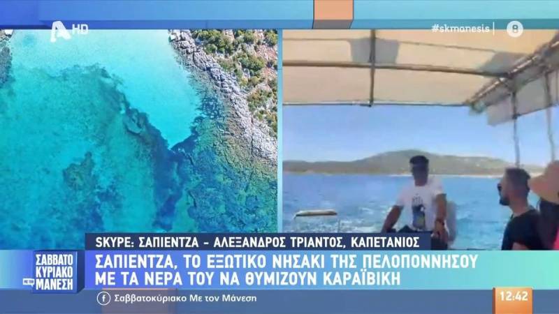 Αφιέρωμα του Νίκου Μάνεση στη Σαπιέντζα (Βίντεο)