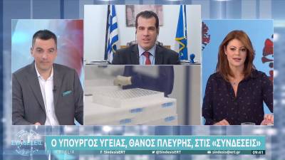 Πλεύρης: "Διορία μέχρι το τέλος της εβδομάδας στους ιδιώτες για να συνδράμουν το ΕΣΥ" (βίντεο)