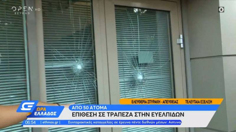 Επίθεση με βαριοπούλες σε υποκατάστημα τράπεζας στην Κυψέλη (βίντεο)