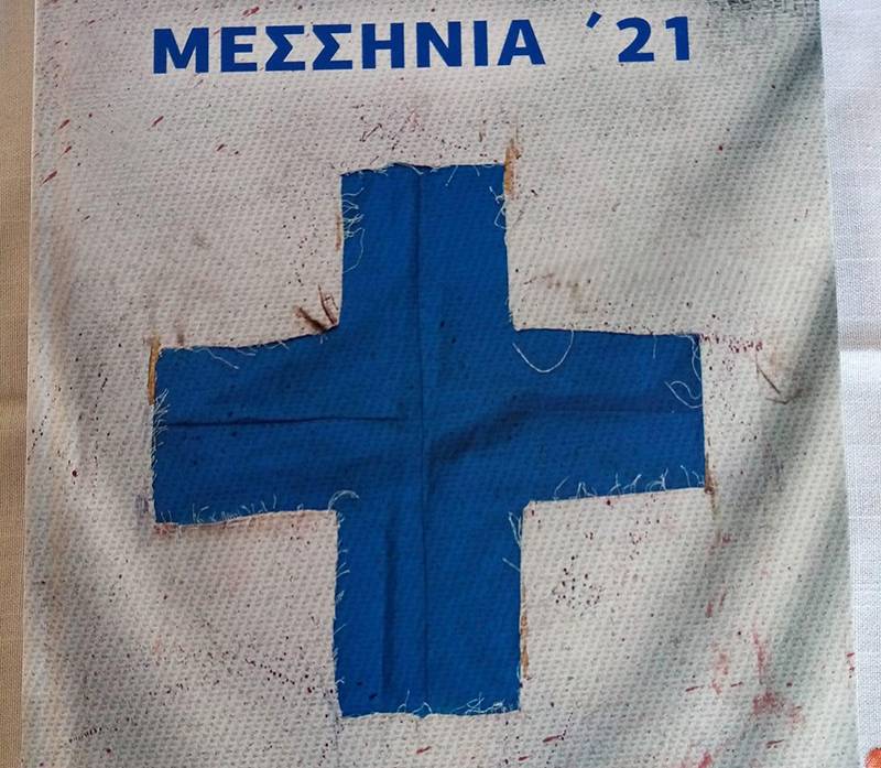 Παρουσιάστηκε το βιβλίο “Μεσσηνία 21”