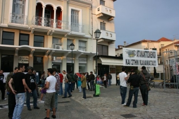 4η συγκέντρωση διαμαρτυρίας των "Αγανακτισμένων"