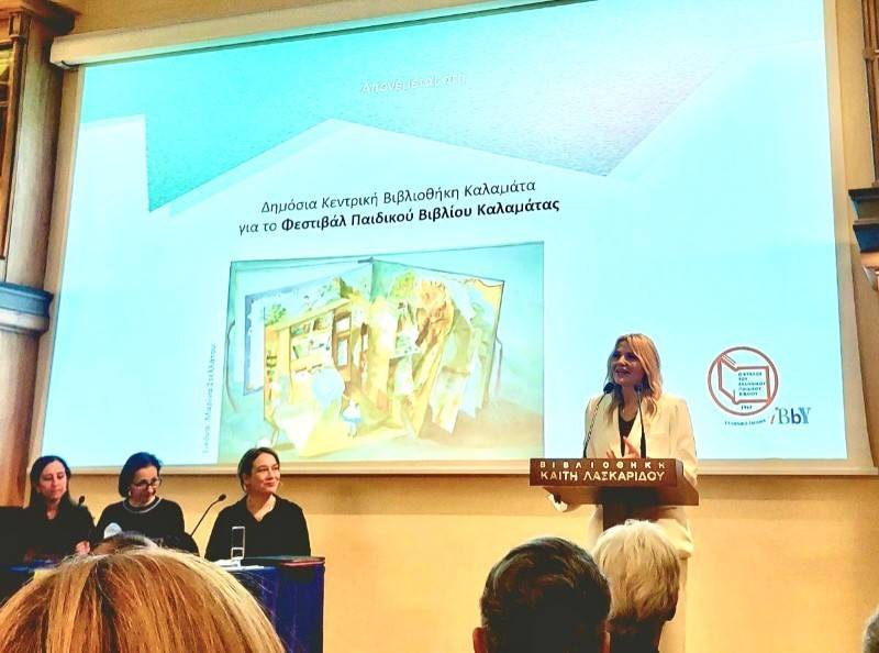 Το Βραβείο «Ζωρζ Σαρή» στη Δημόσια Βιβλιοθήκη Καλαμάτας