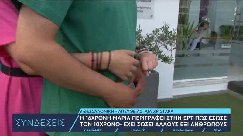 Πώς η 16χρονη Μαρία έσωσε από πνιγμό τον 10χρονο στη Χαλκιδική με τη λαβή Χάιμλιχ – Eχει σώσει άλλους έξι ανθρώπους