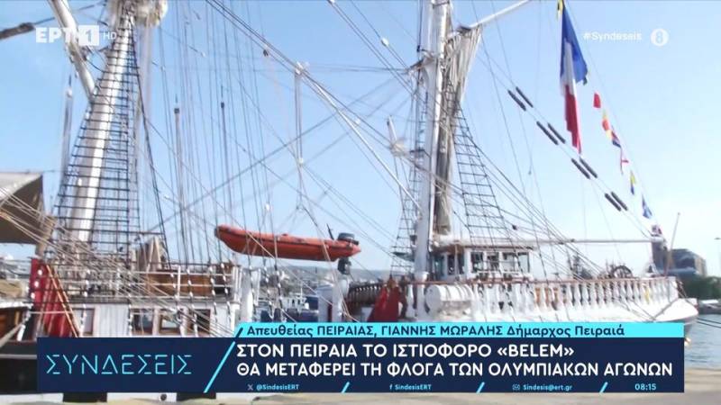 Στον Πειραιά το ιστιοφόρο «Belem» που θα μεταφέρει τη φλόγα των Ολυμπιακών Αγώνων