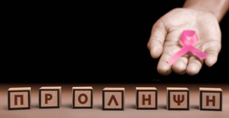 Ενημερωτικές δράσεις στην Καλαμάτα για τον καρκίνο του μαστού