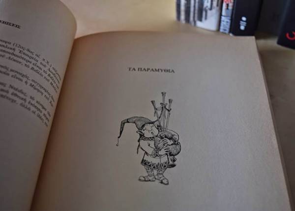 Να θυμηθώ... Δευτέρα 27 Ιουλίου 2015