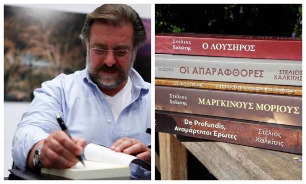 Στέλιος Χαλκίτης: Τα 26 αποφθέγματα ενός συγγραφέα και στοχαστή που θα σε προβληματίσουν!