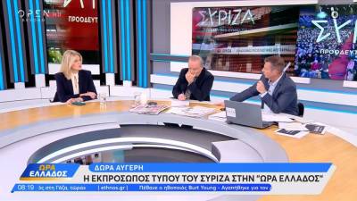 Δώρα Αυγέρη: Στον ΣΥΡΙΖΑ πρέπει να προσαρμοστούμε στις νέες συνθήκες