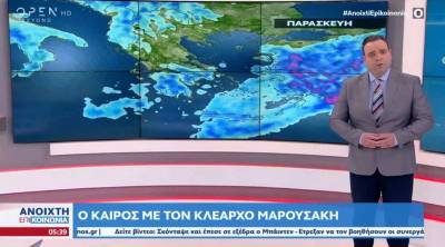 Καιρός: Βαρομετρικό χαμηλό περνά από τα πιο νότια τμήματα της χώρας (Βίντεο)