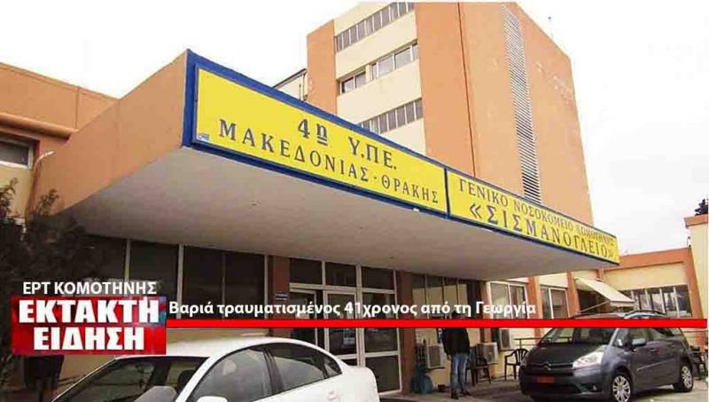 Κομοτηνή: 41χρονος δέχθηκε 12 σφαίρες – Νοσηλεύεται βαριά τραυματισμένος στο νοσοκομείο