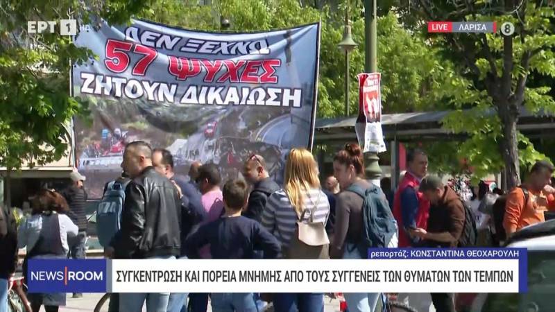 Λάρισα: "Δεν ξεχνώ - 57 ψυχές ζητούν δικαίωση": Πορεία συγγενών των θυμάτων του δυστυχήματος στα Τέμπη