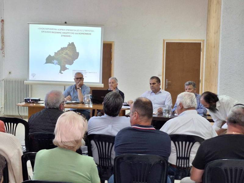 Διαβούλευση για ΟΧΕ Ταϋγέτου στην Αλαγονία