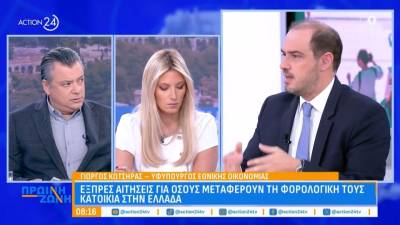 Γ. Κώτσηρας: «50% μείωση φορολογίας για όσους μεταφέρουν την έδρα τους ή την επαγγελματική τους δραστηριότητα στην Ελλάδα»