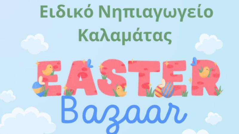 Πασχαλινό μπαζάρ στο Ειδικό Νηπιαγωγείο Καλαμάτας