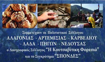 «Ο Ταΰγετος κερνάει και χορεύει…» στην Κεντρική Αγορά Καλαμάτας