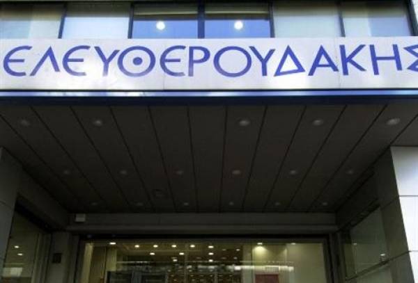 Τέλος εποχής για το βιβλιοπωλείο &quot;Ελευθερουδάκη&quot;