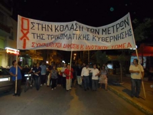 Ολοκληρώθηκε η πορεία ΓΣΕΕ και ΑΔΕΔΥ στην Καλαμάτα ενόψει... Μέρκελ (βίντεο)