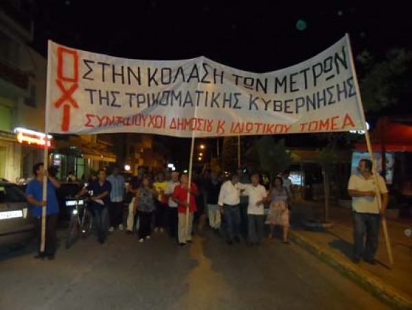 Ολοκληρώθηκε η πορεία ΓΣΕΕ και ΑΔΕΔΥ στην Καλαμάτα ενόψει... Μέρκελ (βίντεο)