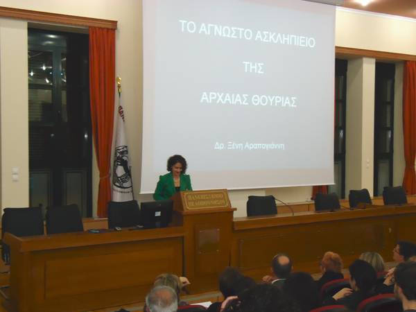 Διάλεξη της Ξένης Αραπογιάννη για το Ασκληπιείο στη Αρχαία Θουρία