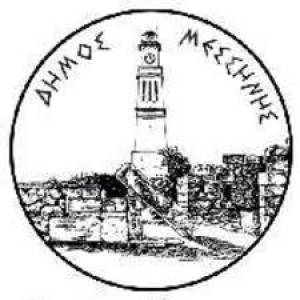 Προχωρά η μηχανογράφηση των οικονομικών υπηρεσιών στο Δήμο Μεσσήνης