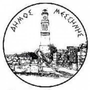 Προχωρά η μηχανογράφηση των οικονομικών υπηρεσιών στο Δήμο Μεσσήνης