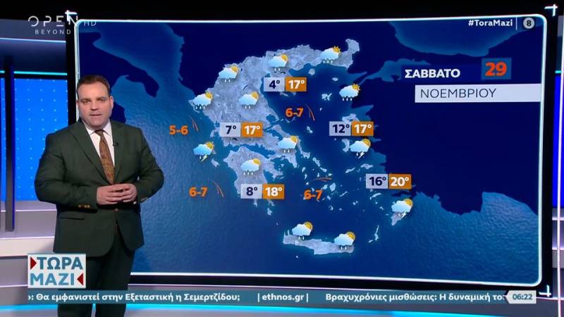 Καιρός 29/11/25: H ισχυρή κακοκαιρία περιορίζεται