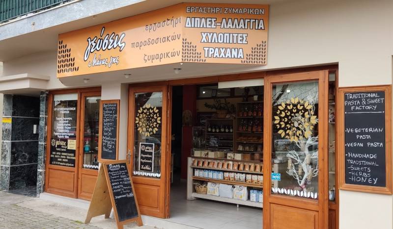 Γνωρίστε το Εργαστήρι παραδοσιακών ζυμαρικών "ΓΕΥΣΕΙΣ ΜΑΝΑΣ ΓΗΣ"