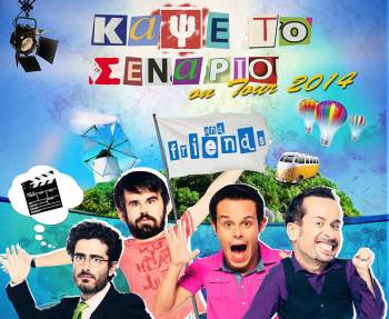 Κερδίστε 5 διπλές προσκλήσεις για την παράσταση "Κάψε το Σενάριο" στην Καλαμάτα