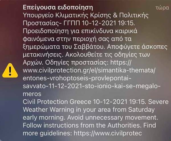 Πελοπόννησος: Προειδοποίηση του 112 για τα έντονα καιρικά φαινόμενα