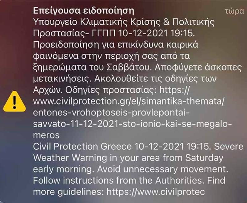 Πελοπόννησος: Προειδοποίηση του 112 για τα έντονα καιρικά φαινόμενα