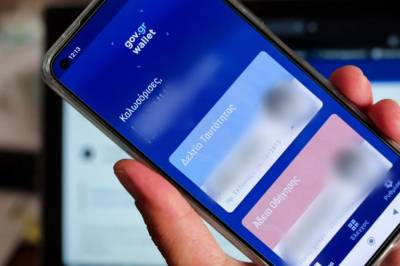 Ασφαλιστική ικανότητα: Διαθέσιμη στο Gov.gr Wallet για τους ασφαλισμένους του e-ΕΦΚΑ (Βίντεο)