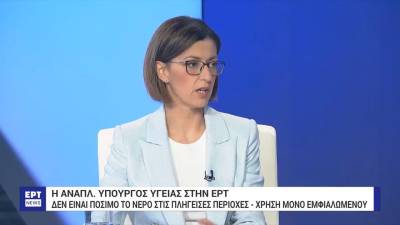 Ειρήνη Αγαπηδάκη στην ΕΡΤ: Το νερό στο Βόλο δεν είναι πόσιμο, ούτε για προσωπική υγιεινή – Τι απάντησε στον Αχ. Μπέο