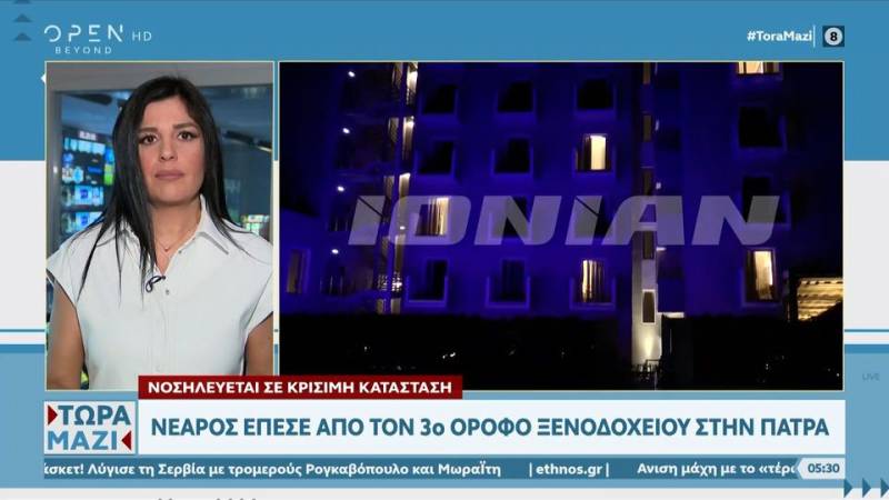 Νεαρός έπεσε από τον 3ο όροφο ξενοδοχείου στην Πάτρα