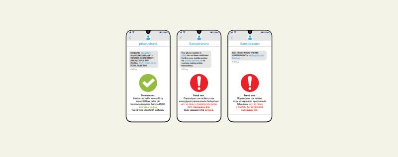 Εκστρατεία ενημέρωσης κατά του ηλεκτρονικού ψαρέματος
