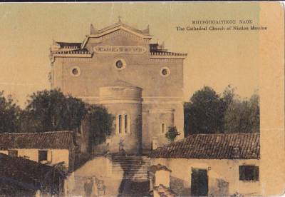 Ο Αγιάννης στο Νησί πριν από έναν αιώνα