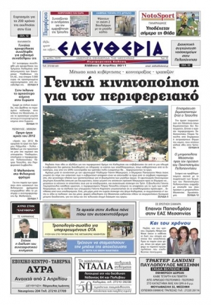 ΕΝΤΥΠΗ ΕΚΔΟΣΗ 02 04 2011