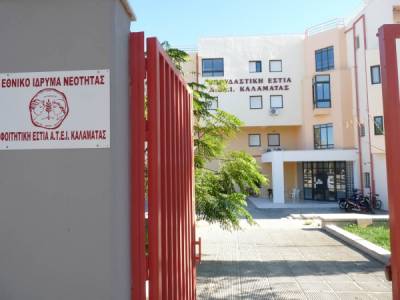 “Ξεπαγιάζουν στην Φοιτητική Εστία Καλαμάτας” καταγγέλλει η ΚΝΕ