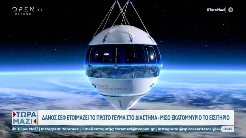 Δανός σεφ ετοιμάζει το πρώτο γεύμα στο διάστημα – Μισό εκατομμύριο το εισιτήριο