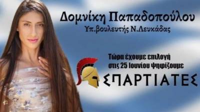 Οι «Σπαρτιάτες» διέγραψαν υποψήφια μία μέρα μετά τις εκλογές