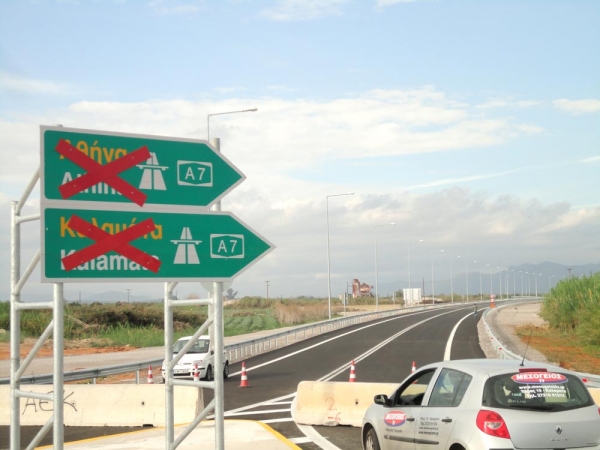 Μέχρι την Τρίτη παραδίδεται στην κυκλοφορία ο κλάδος προς Μεσσήνη