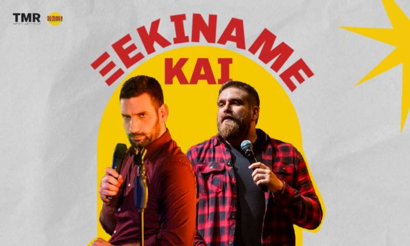 Θωμάς Ζάμπρας και Ανδρέας Πασπάτης στην Καλαμάτα