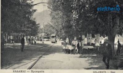 "Ιστορικές διαδρομές" στην Παραλία Καλαμάτας (βίντεο)