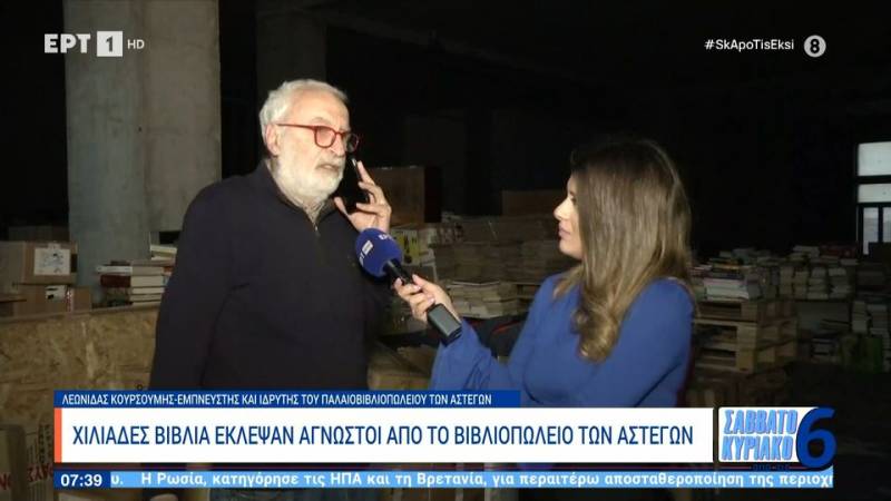 Χιλιάδες βιβλία έκλεψαν άγνωστοι από το Βιβλιοπωλείο των Αστέγων