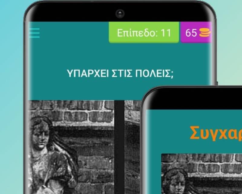 "ΦύτεψεΤο": Το πρώτο παιχνίδι γενικών γνώσεων για την Περιβαλλοντική εκπαίδευση στην Ελλάδα είναι γεγονός