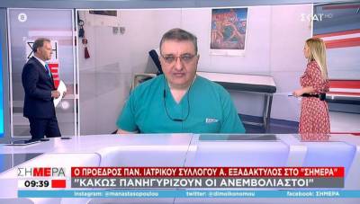 Εξαδάκτυλος: Κακώς πανηγυρίζουν οι ανεμβολίαστοι (Βίντεο)