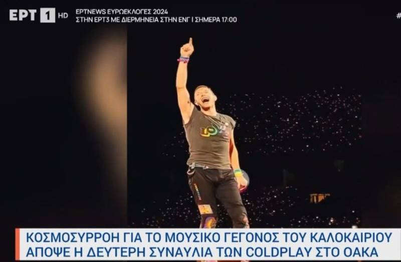 Coldplay: Κοσμοσυρροή για το μουσικό γεγονός του καλοκαιριού στο ΟΑΚΑ (Βίντεο)