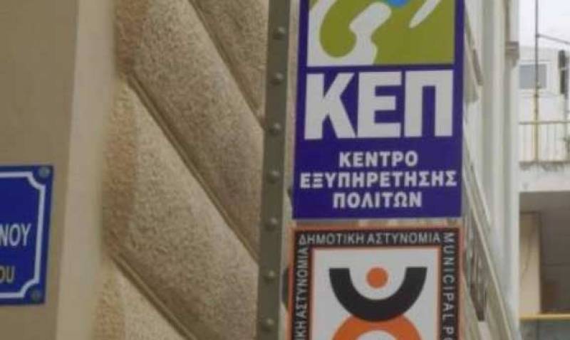 Ο Δήμος Καλαμάτας για τη λειτουργία των ΚΕΠ