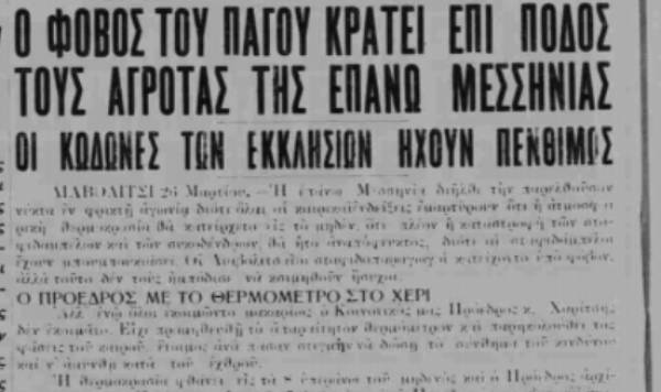 To σταφιδικό κίνημα και ο Τάσης Κουλαμπάς (μέρος 100ό)