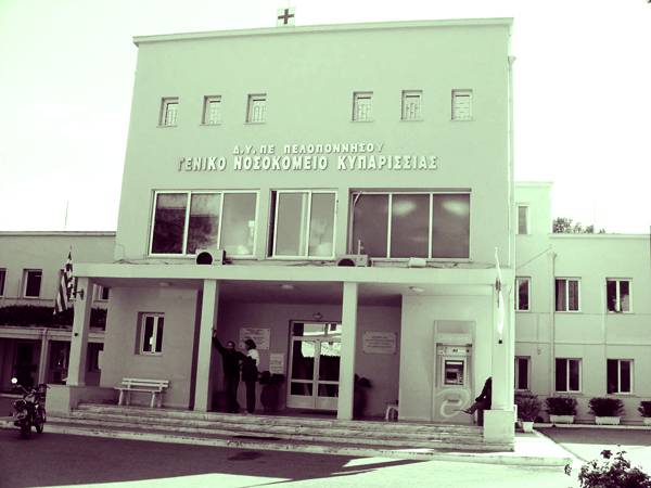 Ιατρεία Θυρεοειδούς και Μαστού στο Νοσοκομείο Κυπαρισσίας